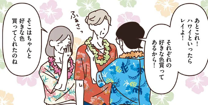 ハワイといったらレイよ!