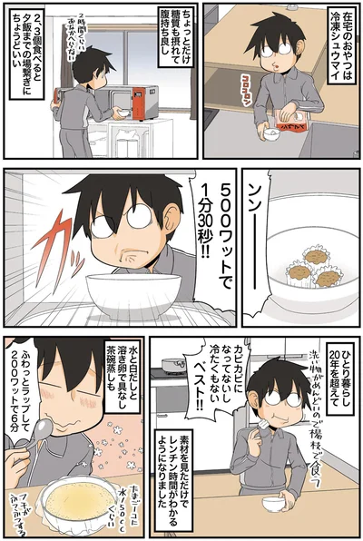 カピカピになってないし冷たくもない　ベスト！！