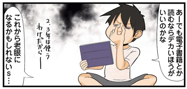 40代でまだ認めたくない！迫り来る老いを実感するとき／ゆるゆる楽しい 40代ぼっち暮らし（4）