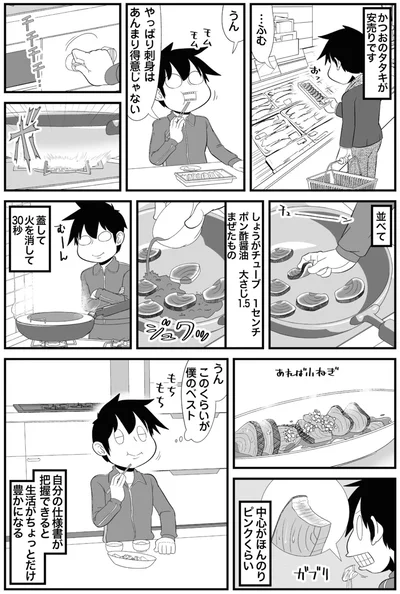 このくらいが僕のベスト