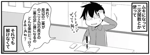 大人の意地！算数動画についムキになってしまう40代理系の人／ゆるゆる楽しい 40代ぼっち暮らし（6）