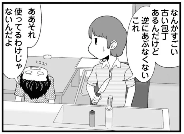 古くてボロボロ！あえて研がずにいる包丁の使い道は？／ゆるゆる楽しい 40代ぼっち暮らし（7）