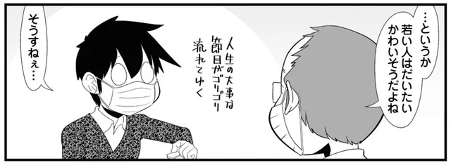 気がつけば10年前から変わってない⁉40代独身生活の変わらなさ／ゆるゆる楽しい 40代ぼっち暮らし（9）