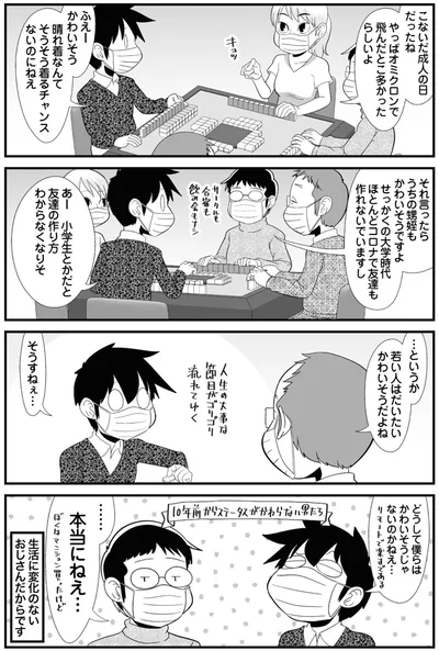 どうして僕らはかわいそうじゃないのかねえ…