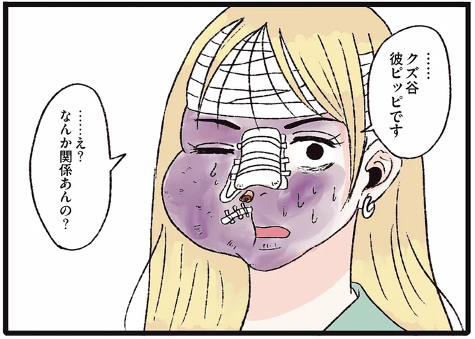 なんか関係あんの？