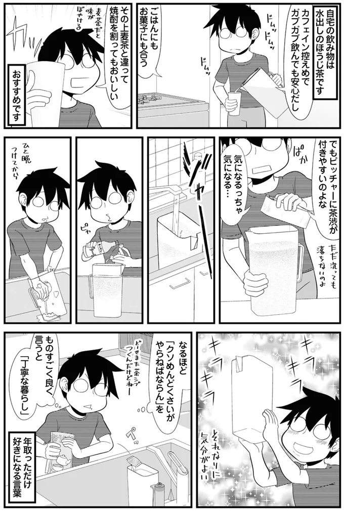 気になるっちゃ気になる…