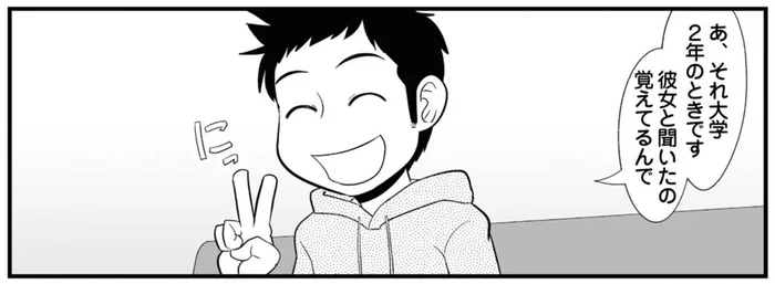 若者と会話するほどに実感！若い人って生きてるだけでエピソードだらけ／ゆるゆる楽しい 40代ぼっち暮らし（11）