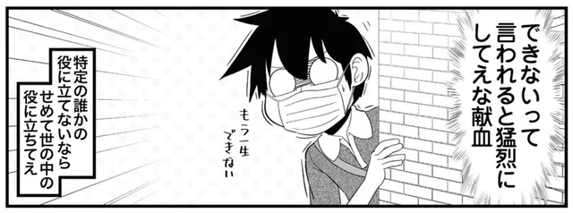 できないって言われるとしたくなる！せめて世の中の役に立ちたいと願う40代／ゆるゆる楽しい 40代ぼっち暮らし（15）