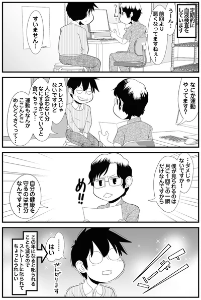 がんばります