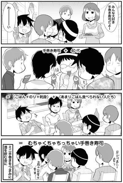 むちゃくちゃちっちゃい手巻き寿司