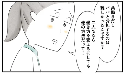  他の方法だってあったのでは…