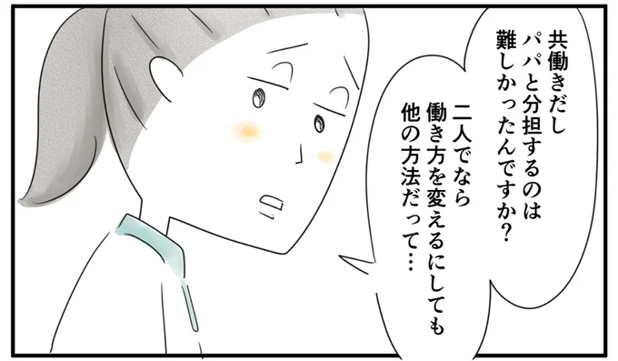  他の方法だってあったのでは…