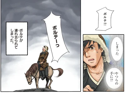 『角川まんが学習シリーズ 世界の歴史 6 モンゴル帝国と東西交流 一二〇〇～一四〇〇年』より