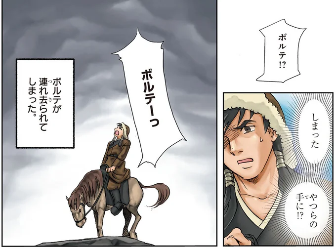 やつらの手に？！