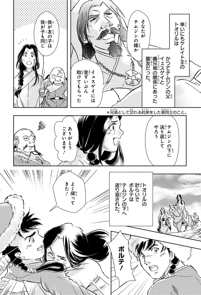 我が友の子は我が子も同じ