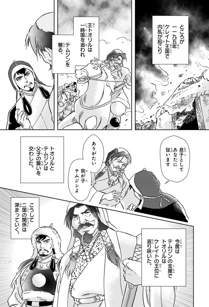 息子としてあなたに従います