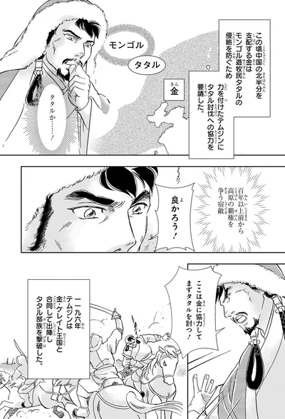 タタルか…