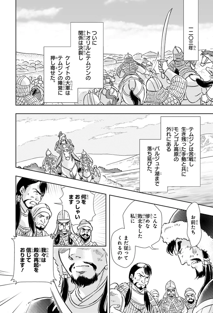 まだ従ってくれるのか