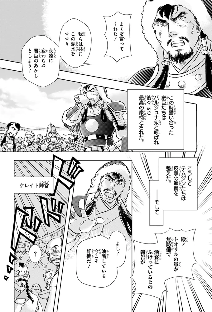 今こそ好機だ！