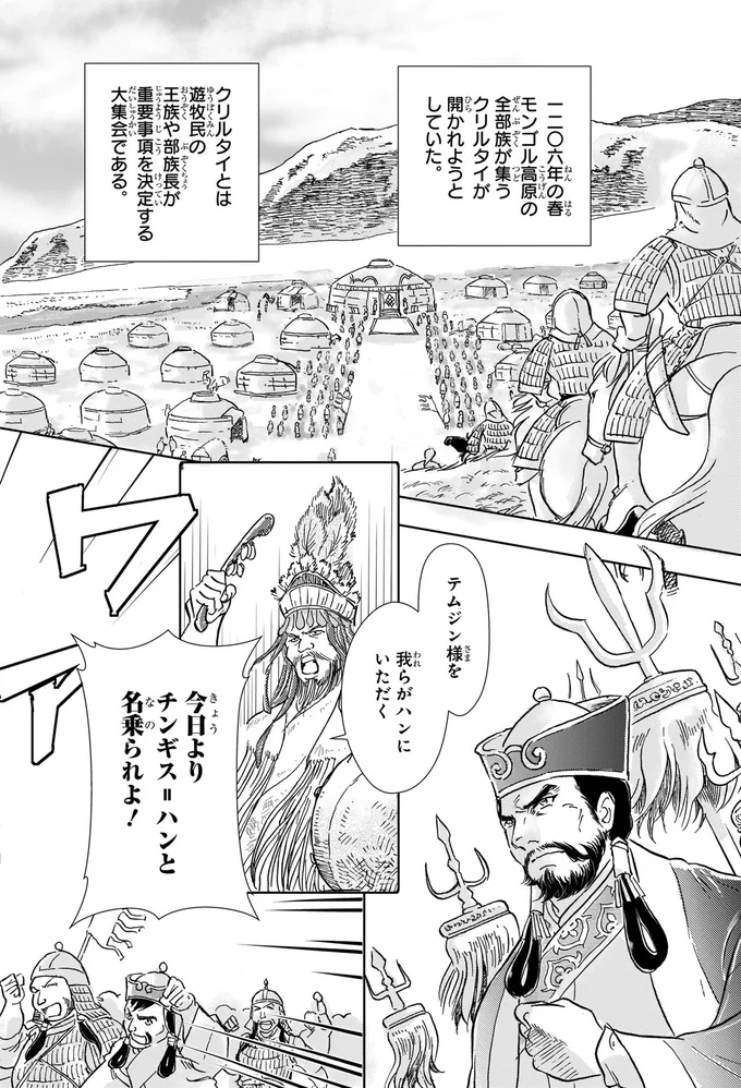 我らがハンにいただく