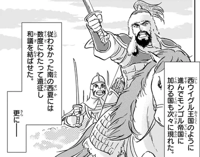 進んでモンゴル帝国に加わる国も次々に現れた
