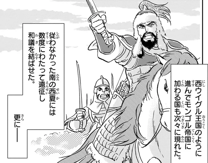 進んでモンゴル帝国に加わる国も次々に現れた