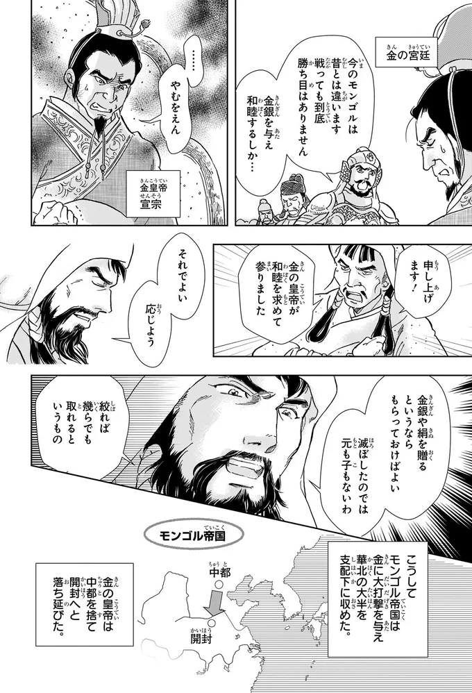 和睦するしか…