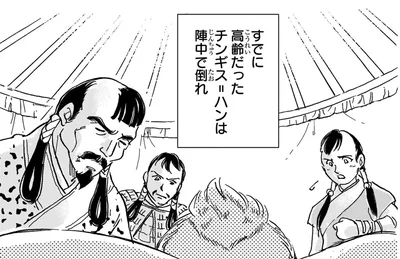 チンギス＝ハンは陣中で倒れ