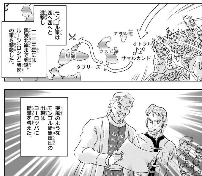 ヨーロッパに衝撃を与えた
