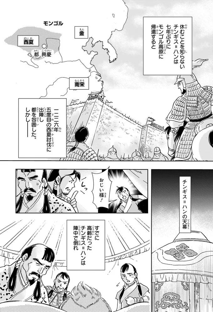 7年ぶりにモンゴルに帰還すると