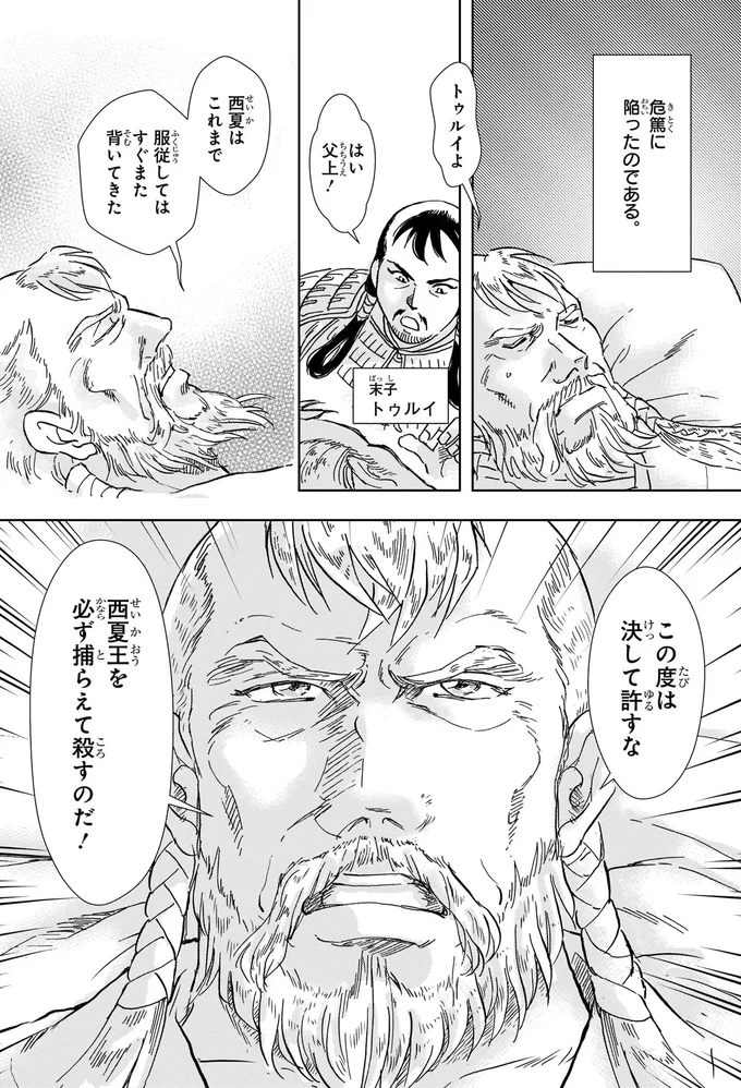この度は決して許すな