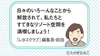 前田編集長コメント