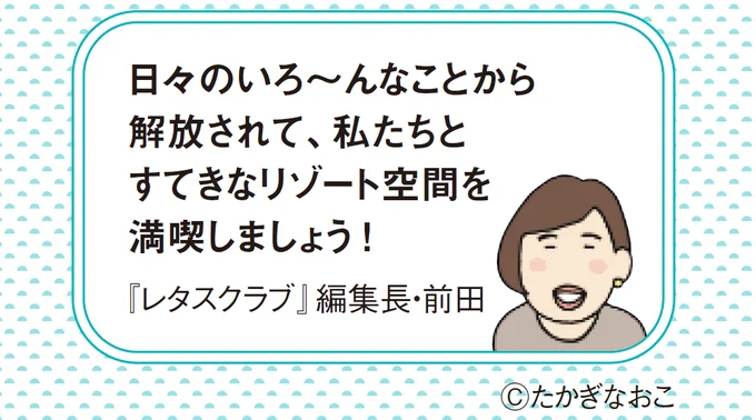 前田編集長コメント