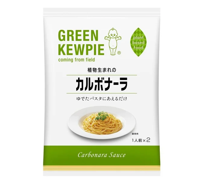 GREEN KEWPIE　植物生まれのカルボナーラ