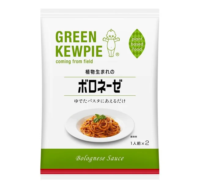 GREEN KEWPIE　植物生まれのボロネーゼ