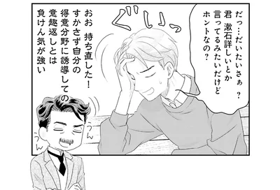 漱石詳しいとか言ってるみたいだけど