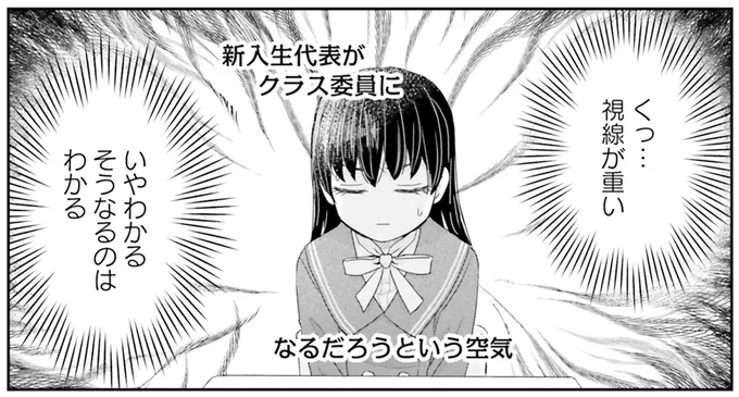 視線が重い