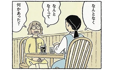 何かあった？