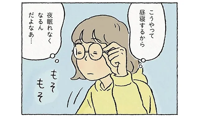「もう必要ないのに」重い生理痛につぶやいてしまう本音／わたしの夢が覚めるまで（5）