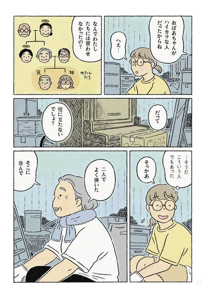 こういう人でもあった