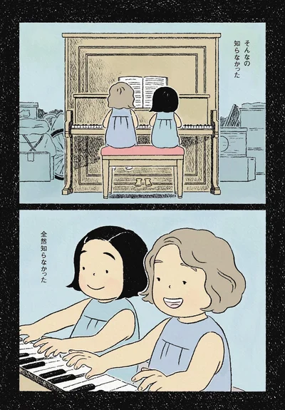 そんなの知らなかった