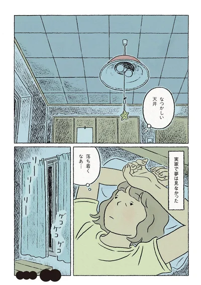 正夢