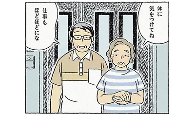 体に気をつけてね