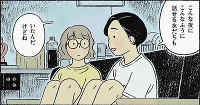 いたんだけどね