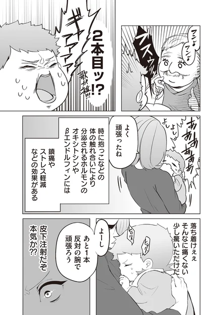 よく頑張ったね