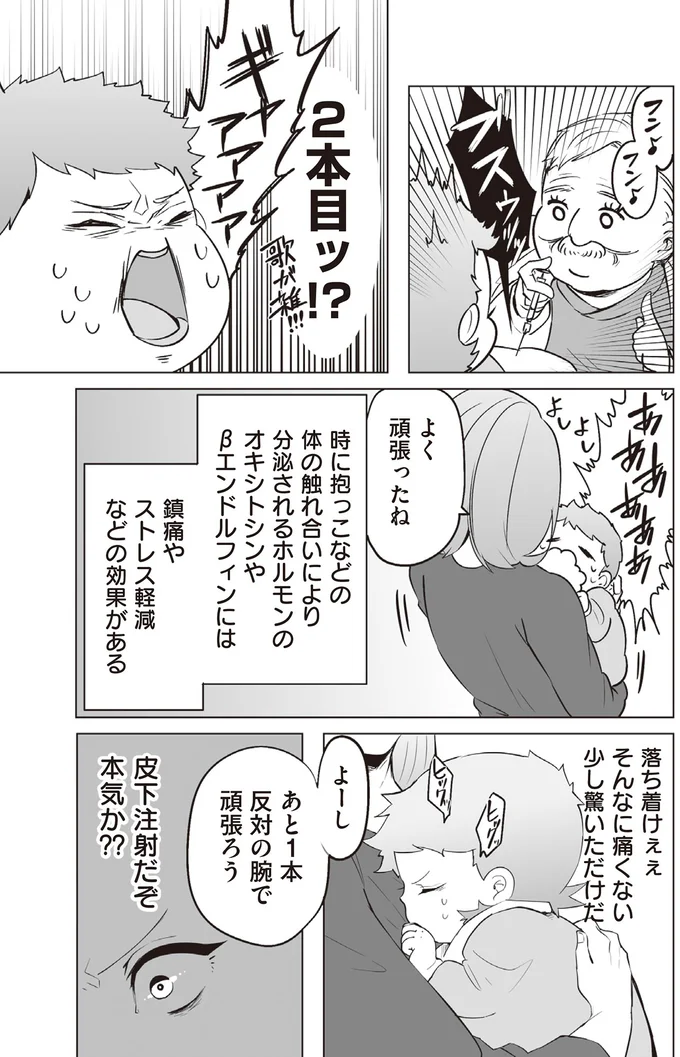 よく頑張ったね