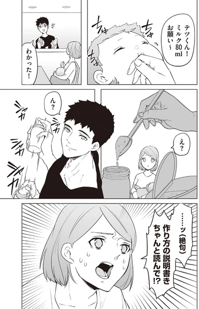 『赤ちゃんに転生した話2』より
