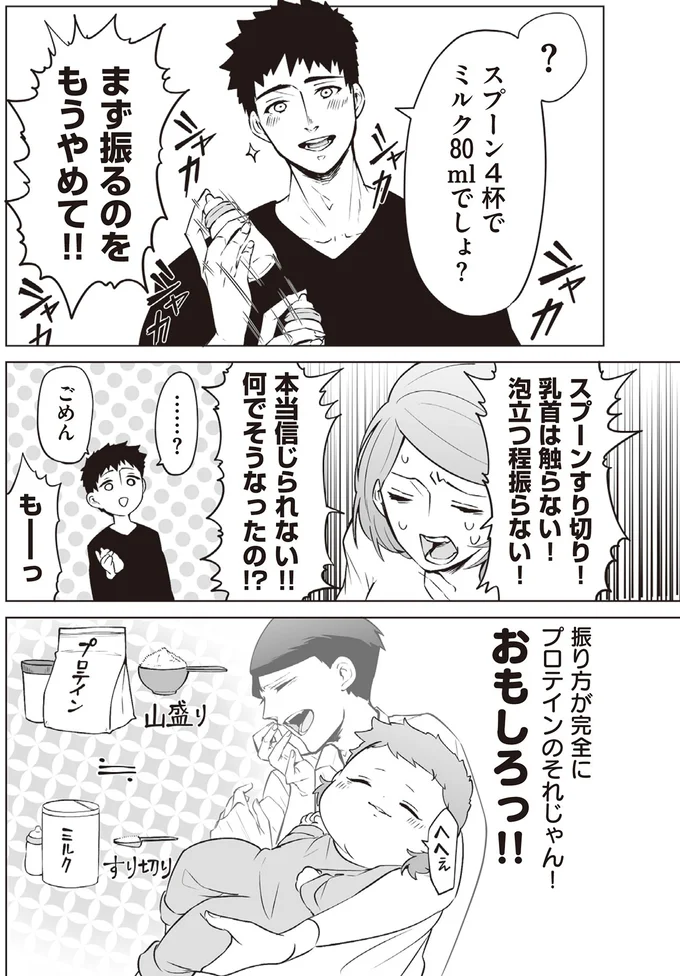 『赤ちゃんに転生した話2』より
