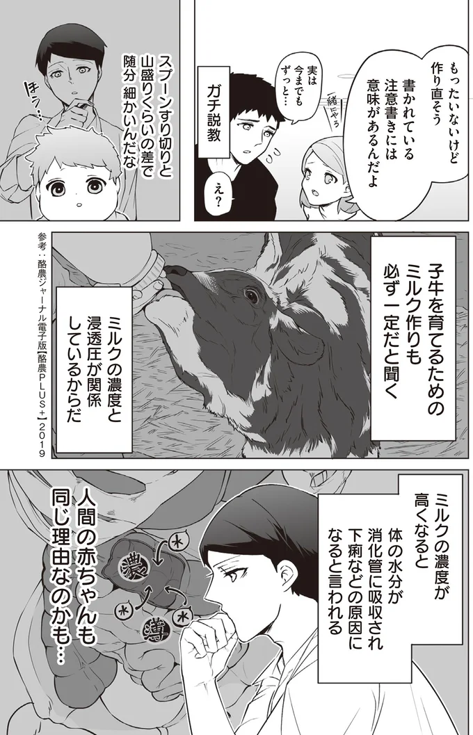 『赤ちゃんに転生した話2』より