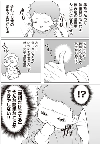 『赤ちゃんに転生した話2』より